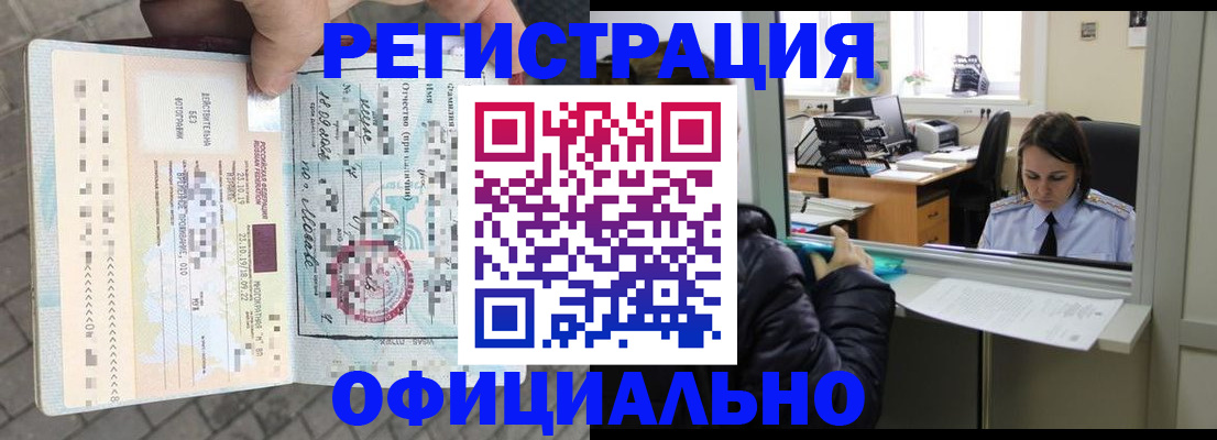 найти адрес прописки в Асино